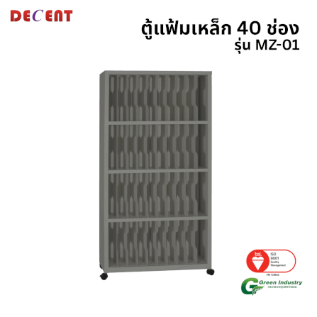 ตู้แฟ้มเหล็ก 40 ช่อง DECENT รุ่น MZ-01 สีเทา